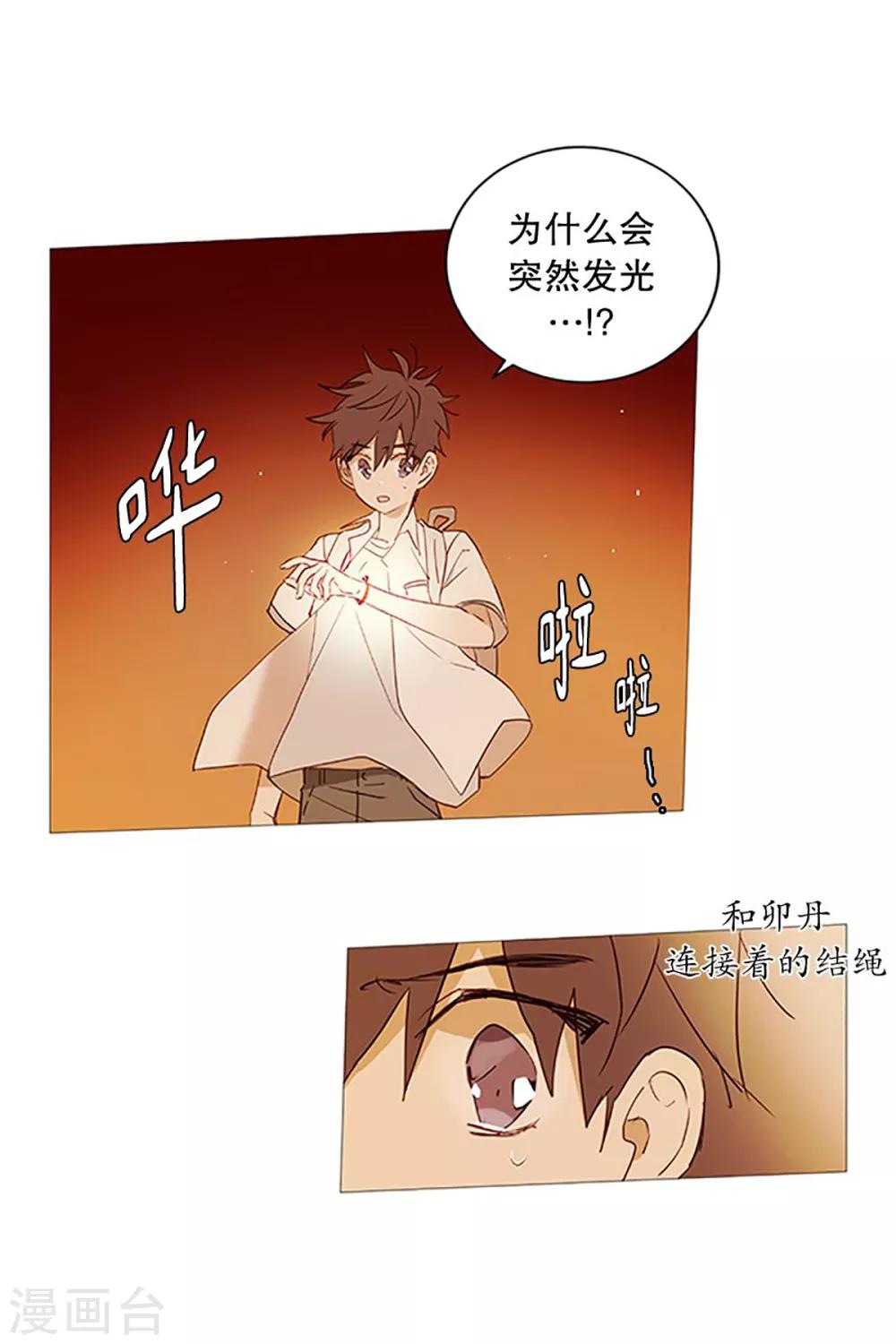 第27话 相似-第27话