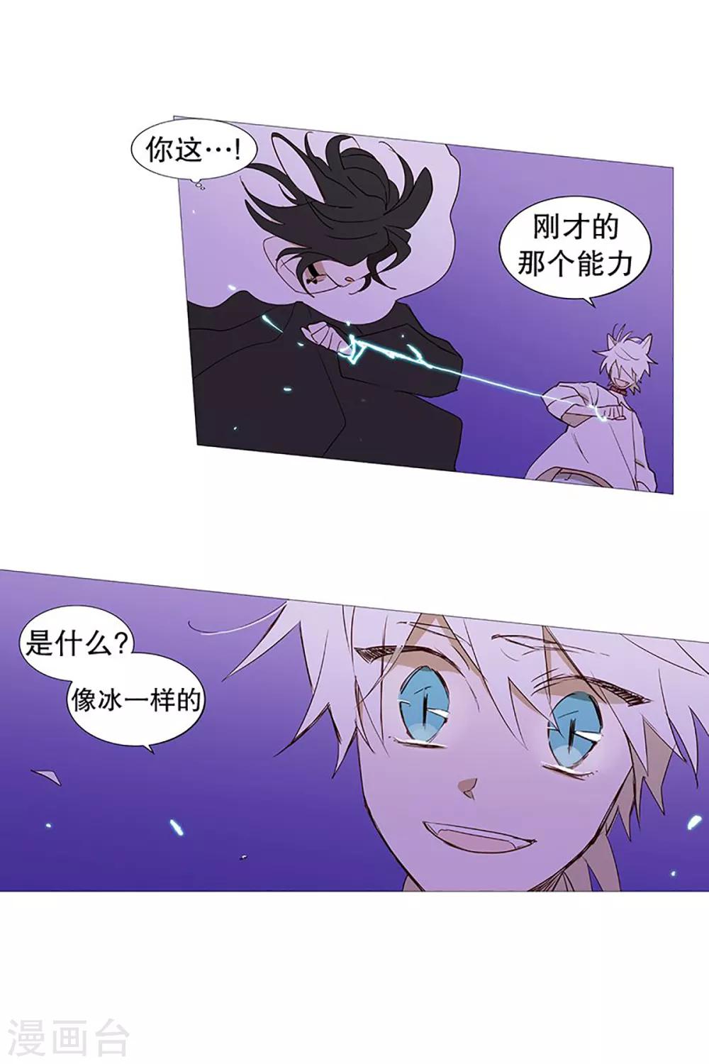 第27话 相似-第27话