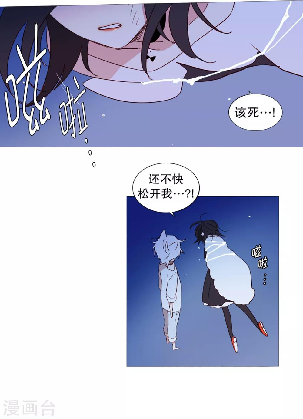 第29话 我的名字-第29话