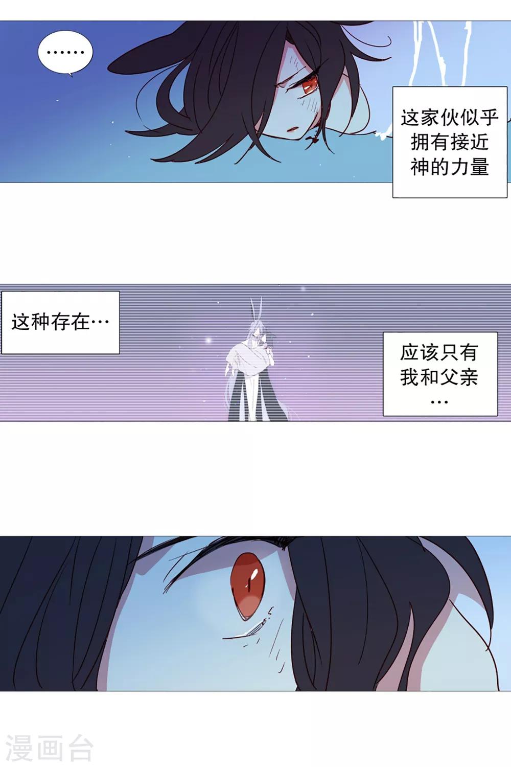 第29话 我的名字-第29话