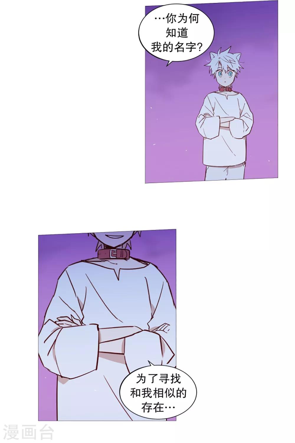 第29话 我的名字-第29话