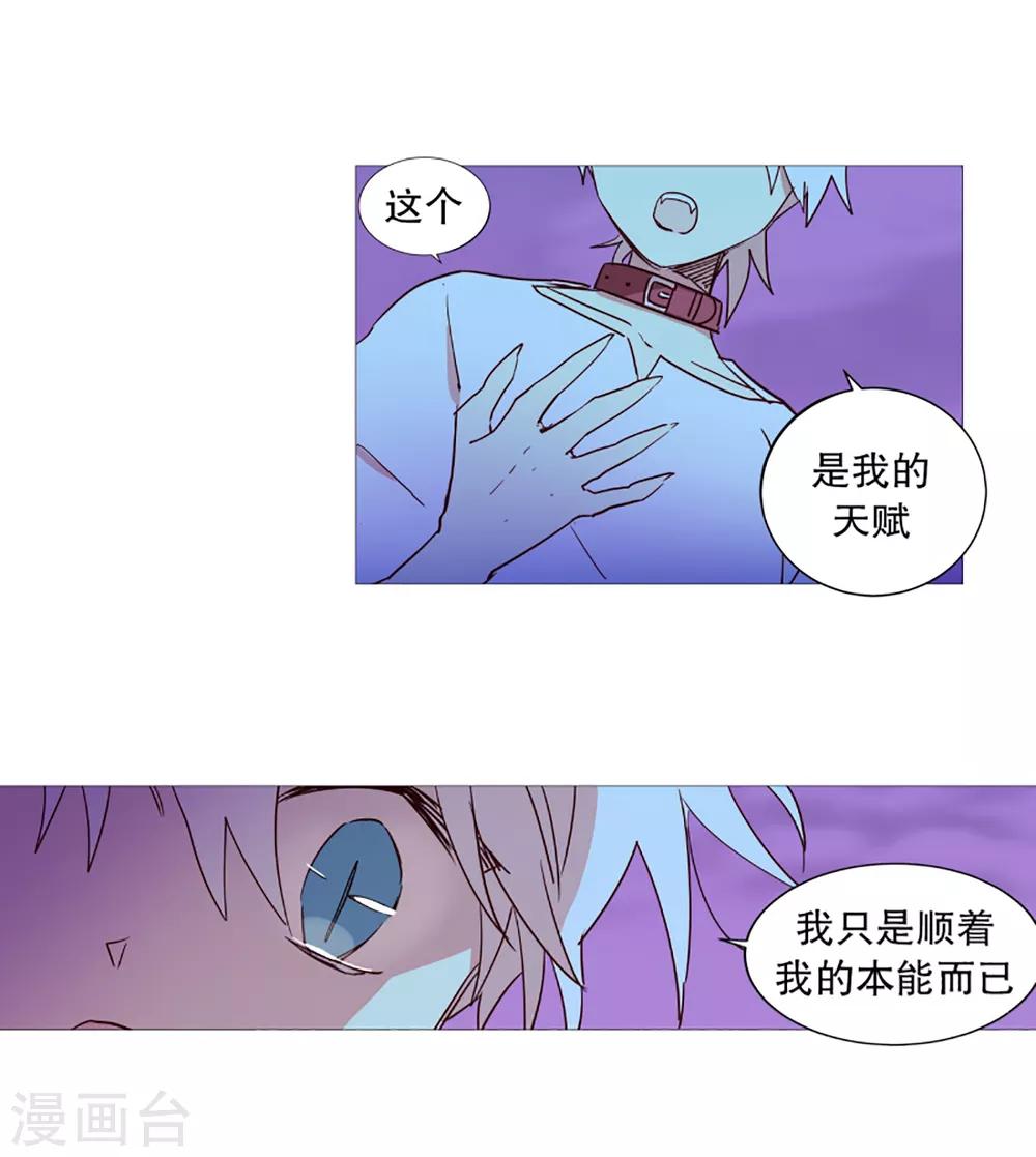 第29话 我的名字-第29话