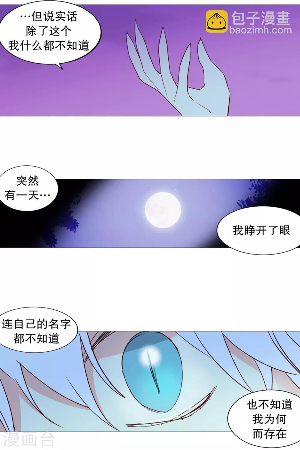 第29话 我的名字-第29话