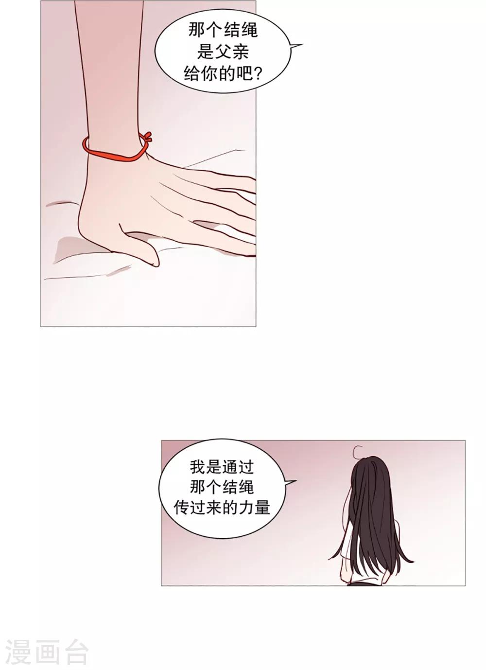 第33话 人类的形态-第33话