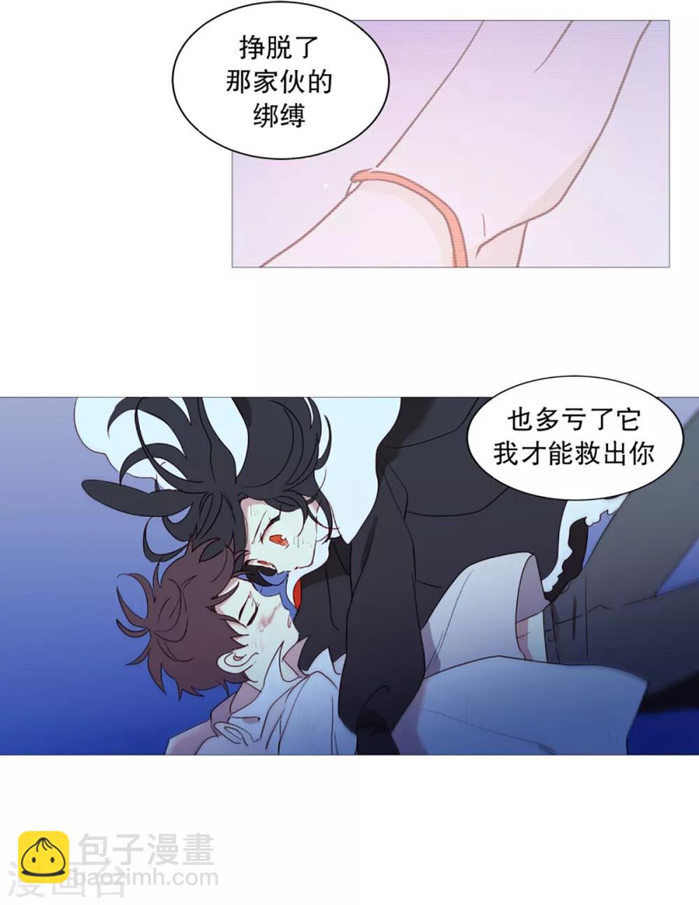 第33话 人类的形态-第33话