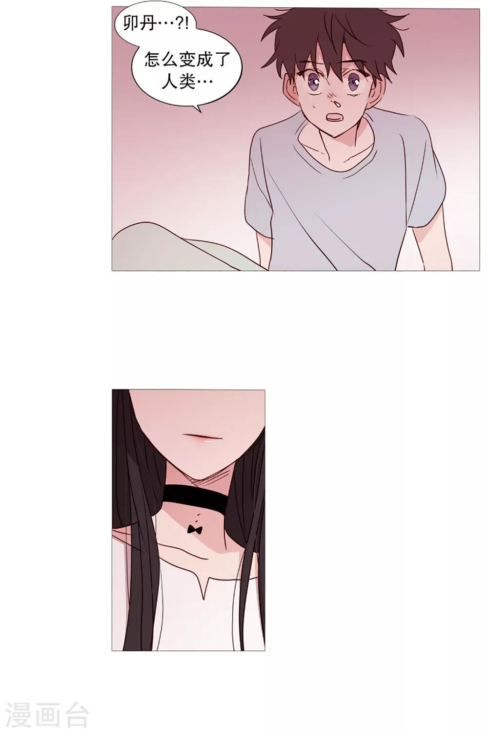 第33话 人类的形态-第33话