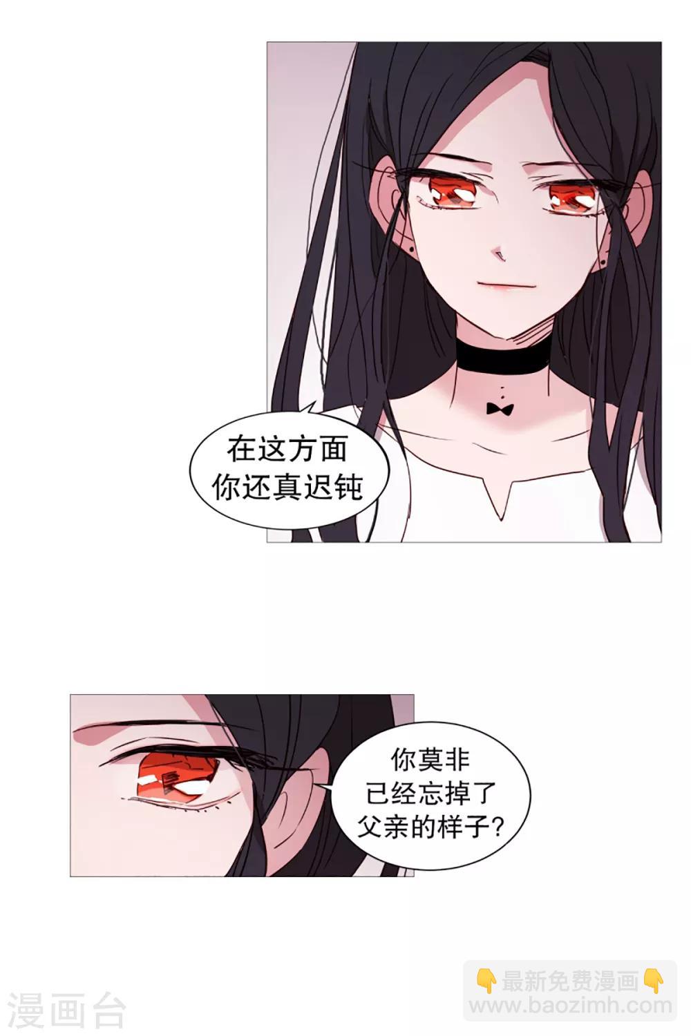 第33话 人类的形态-第33话