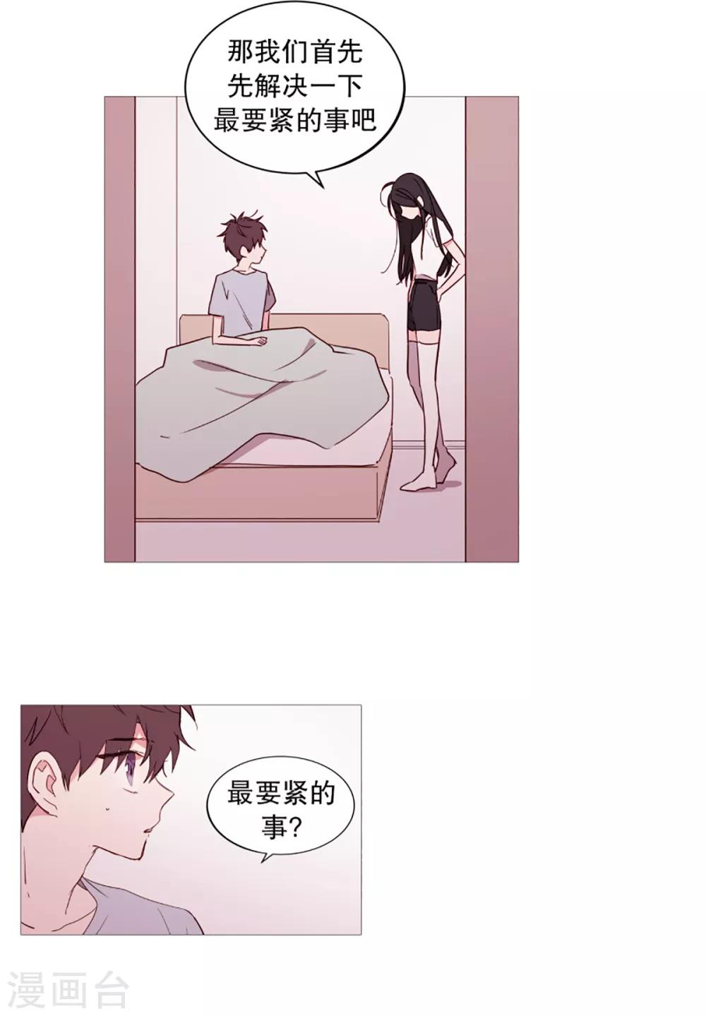 第35话 要紧的事-第35话