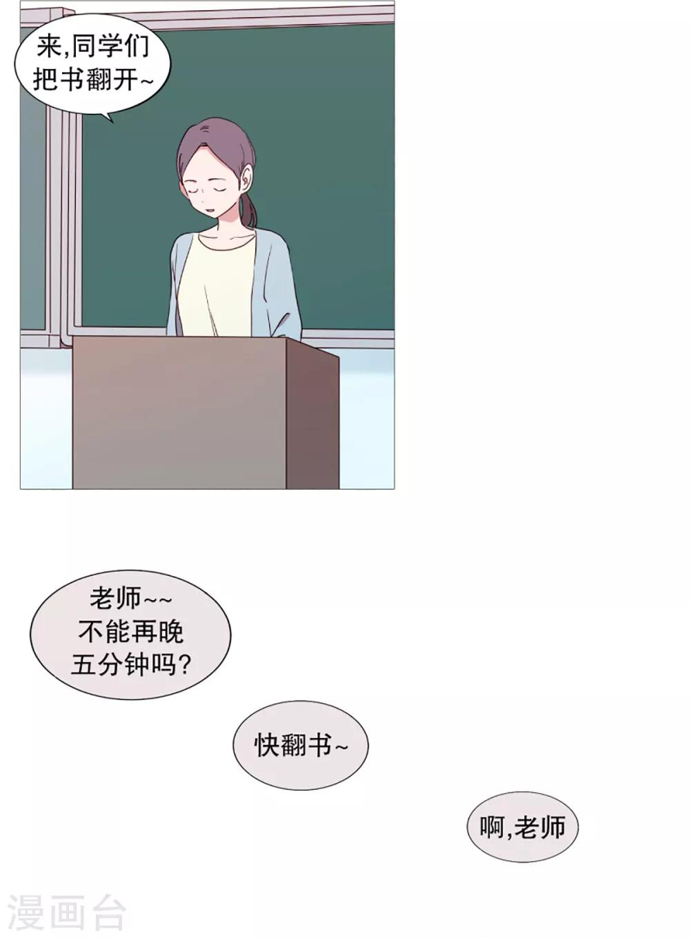 第37话 好学生-第37话