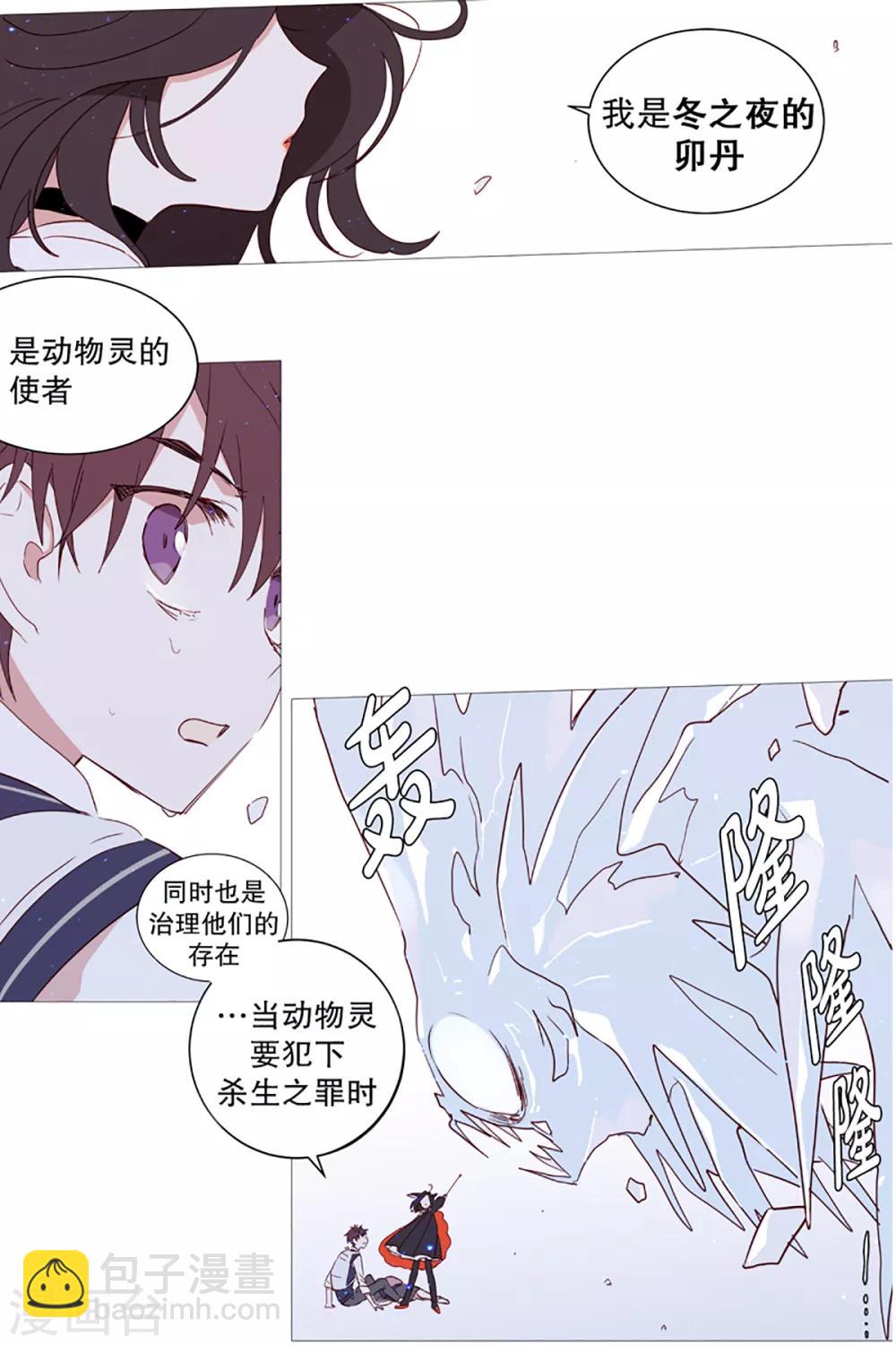 第5话 登场-第5话