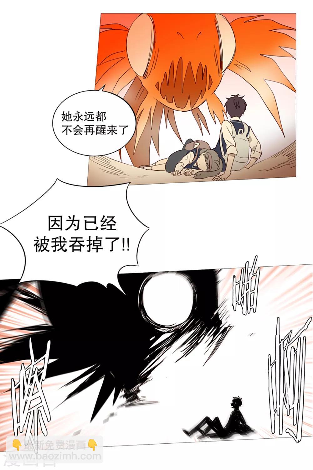 第5话 登场-第5话