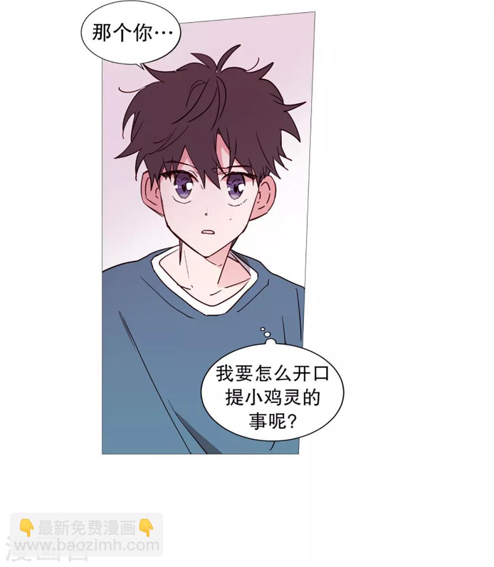 第43话 喜欢你-第43话