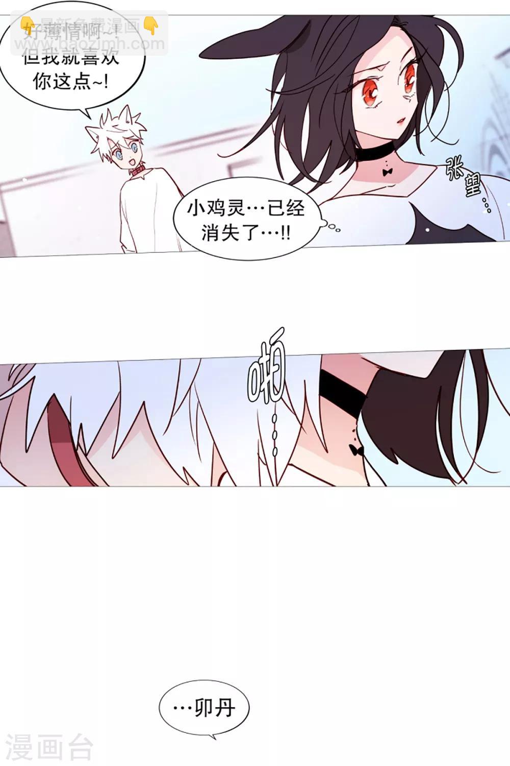 第43话 喜欢你-第43话