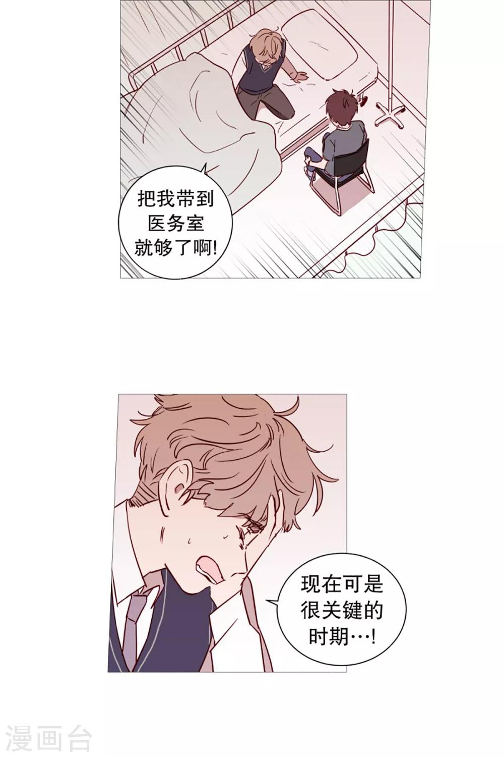 第45话 想做的事-第45话