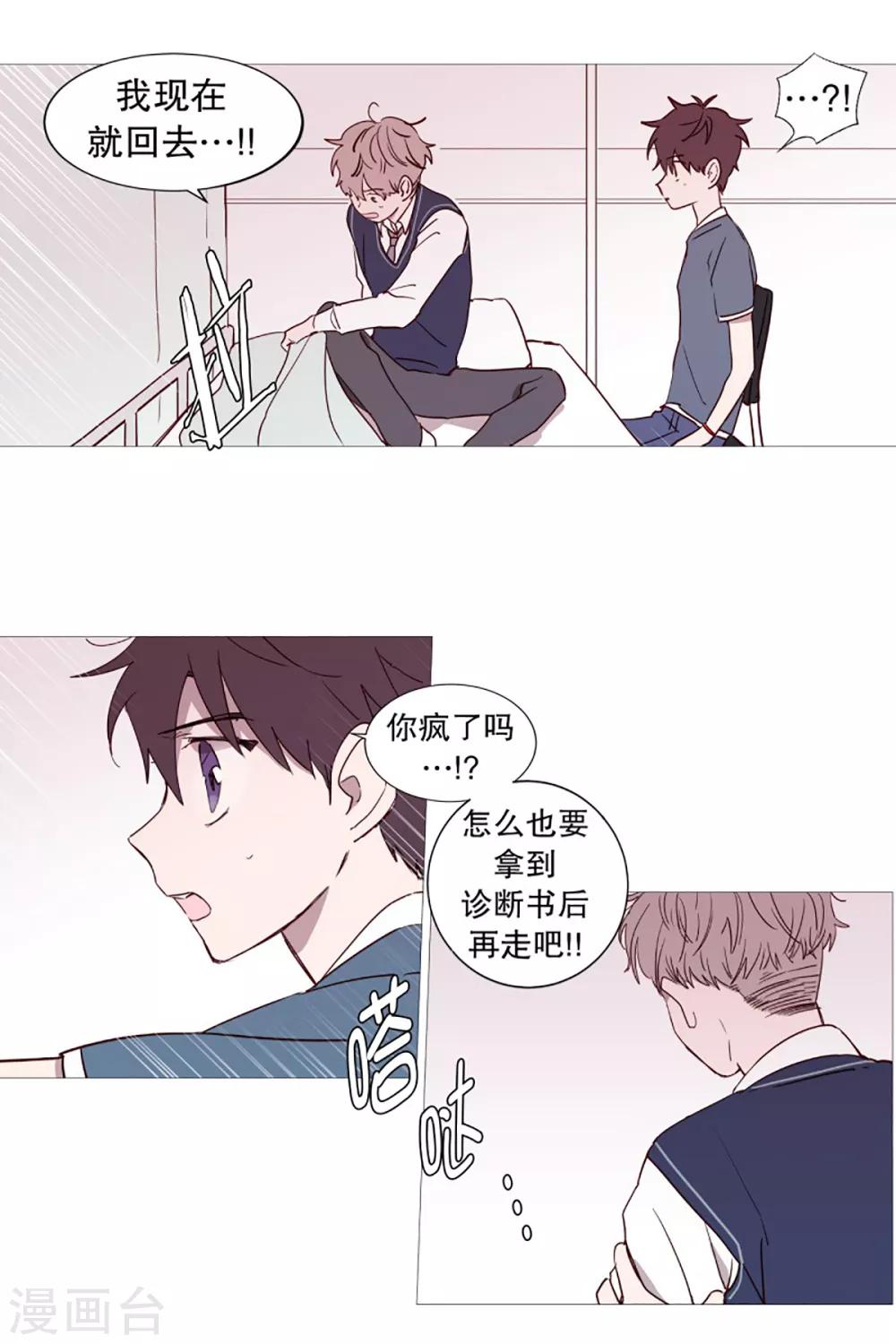 第45话 想做的事-第45话