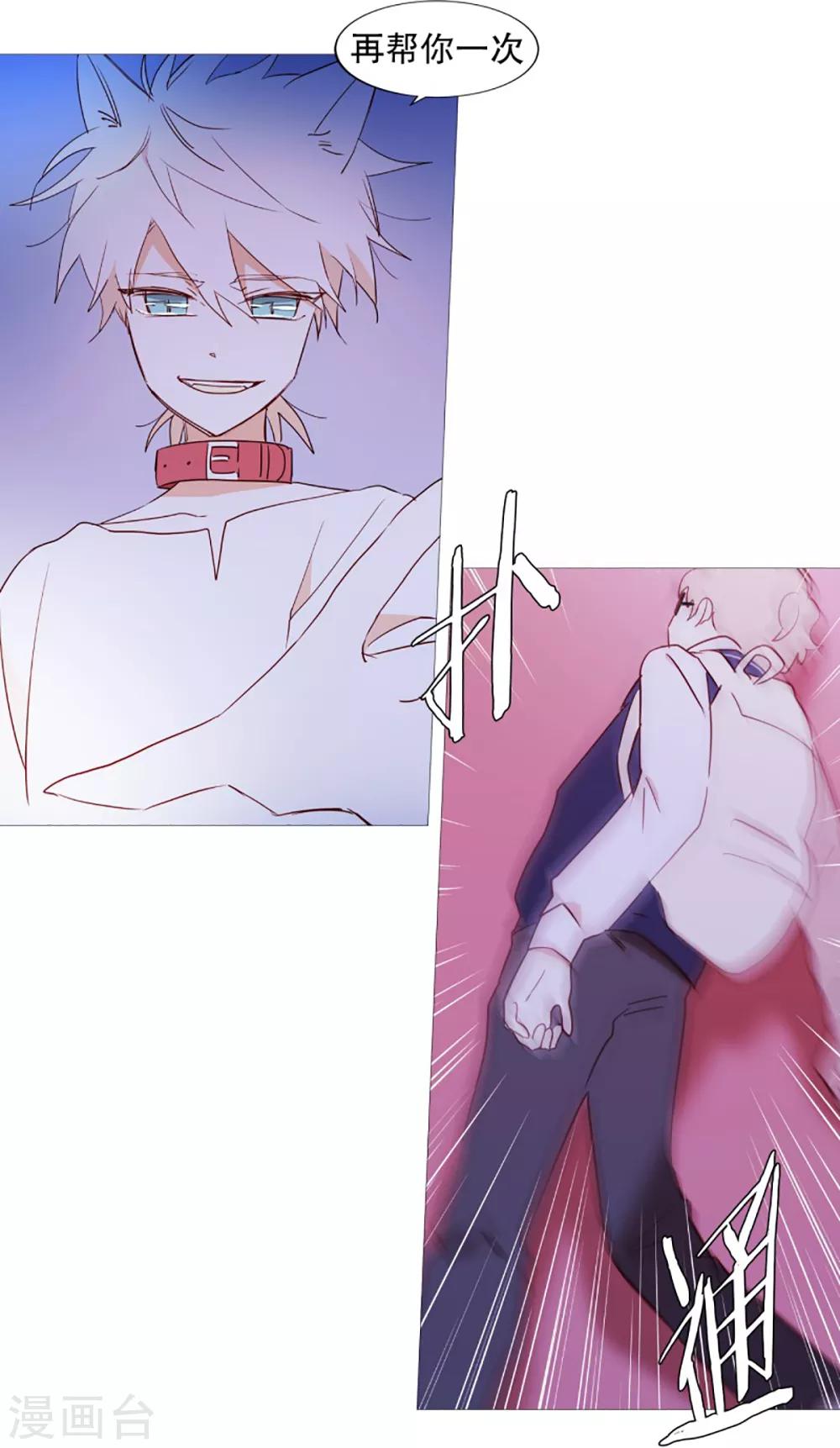 第47话 打赌-第47话