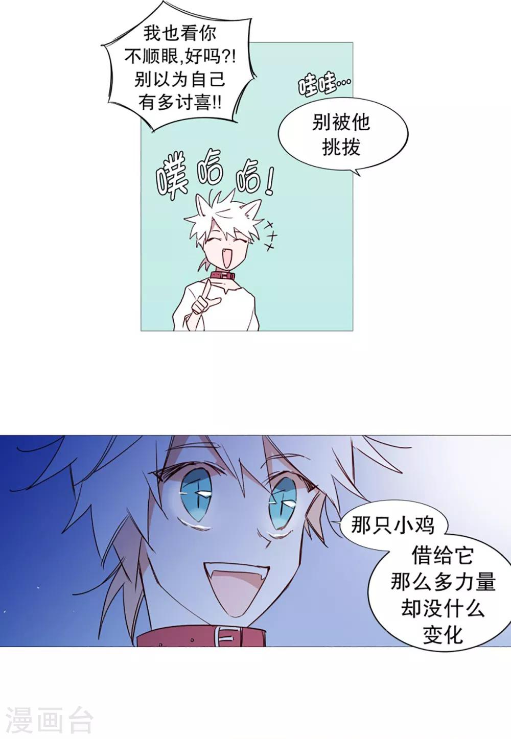 第47话 打赌-第47话