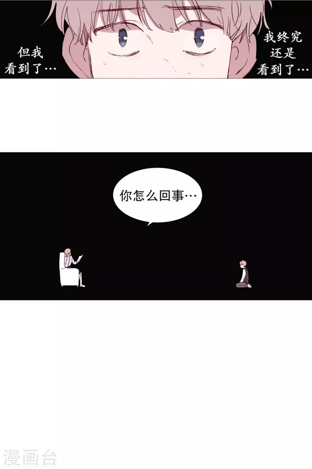 第47话 打赌-第47话