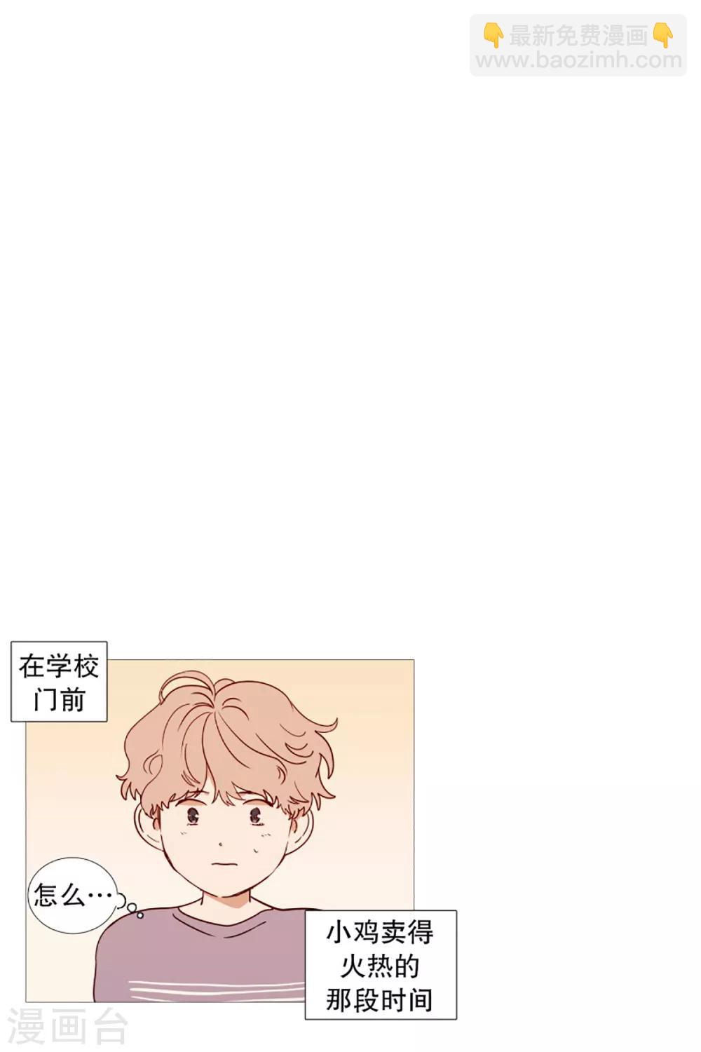 第49话 小毅的内心2-第49话