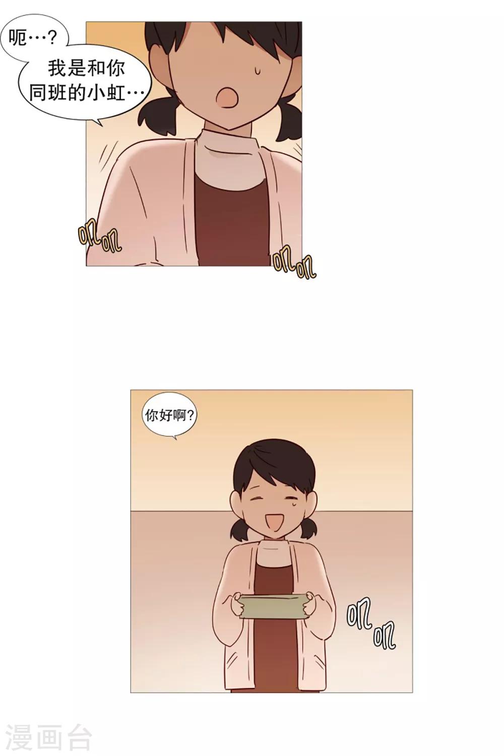 第49话 小毅的内心2-第49话