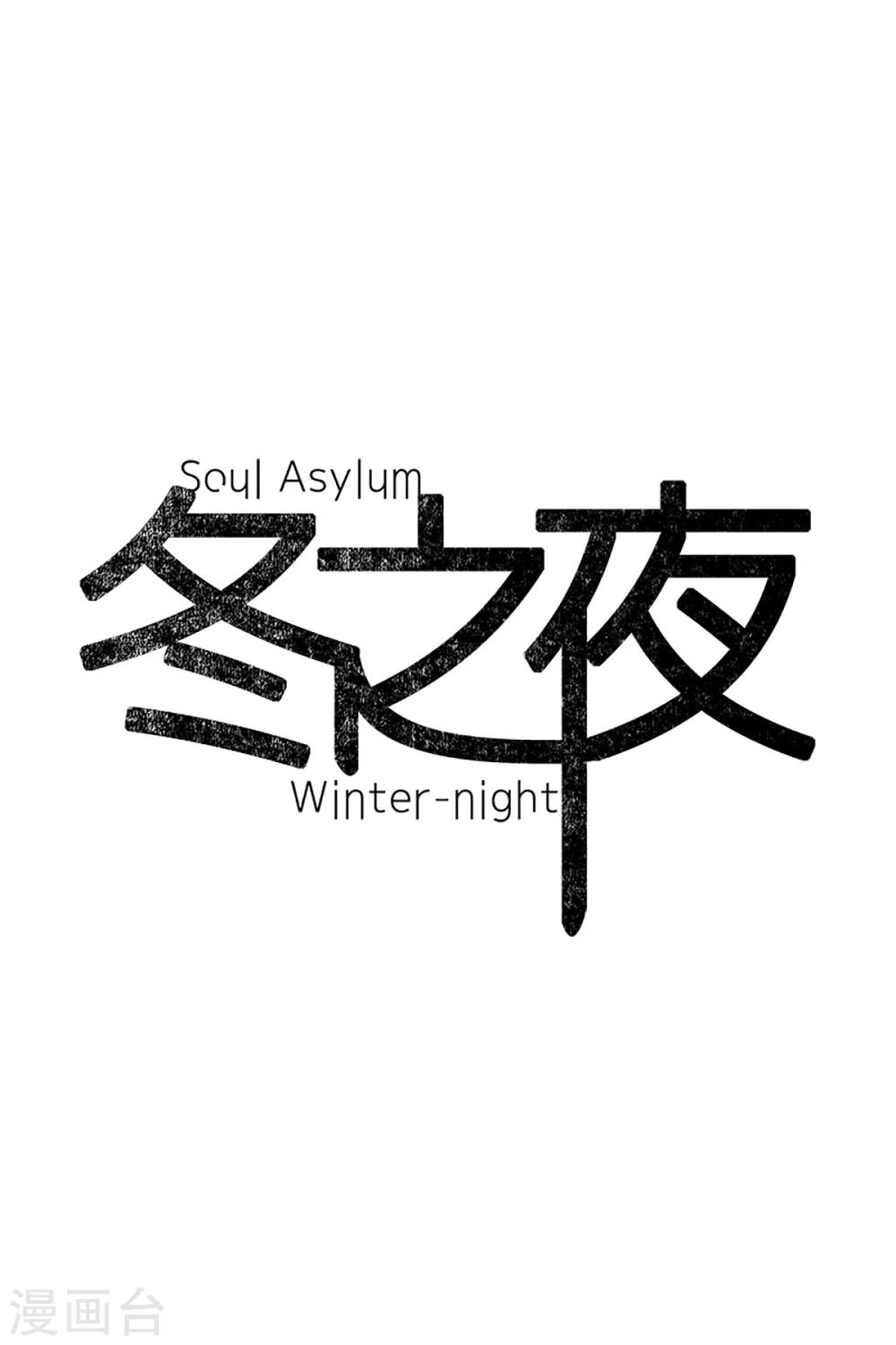 第51话 信任-第51话