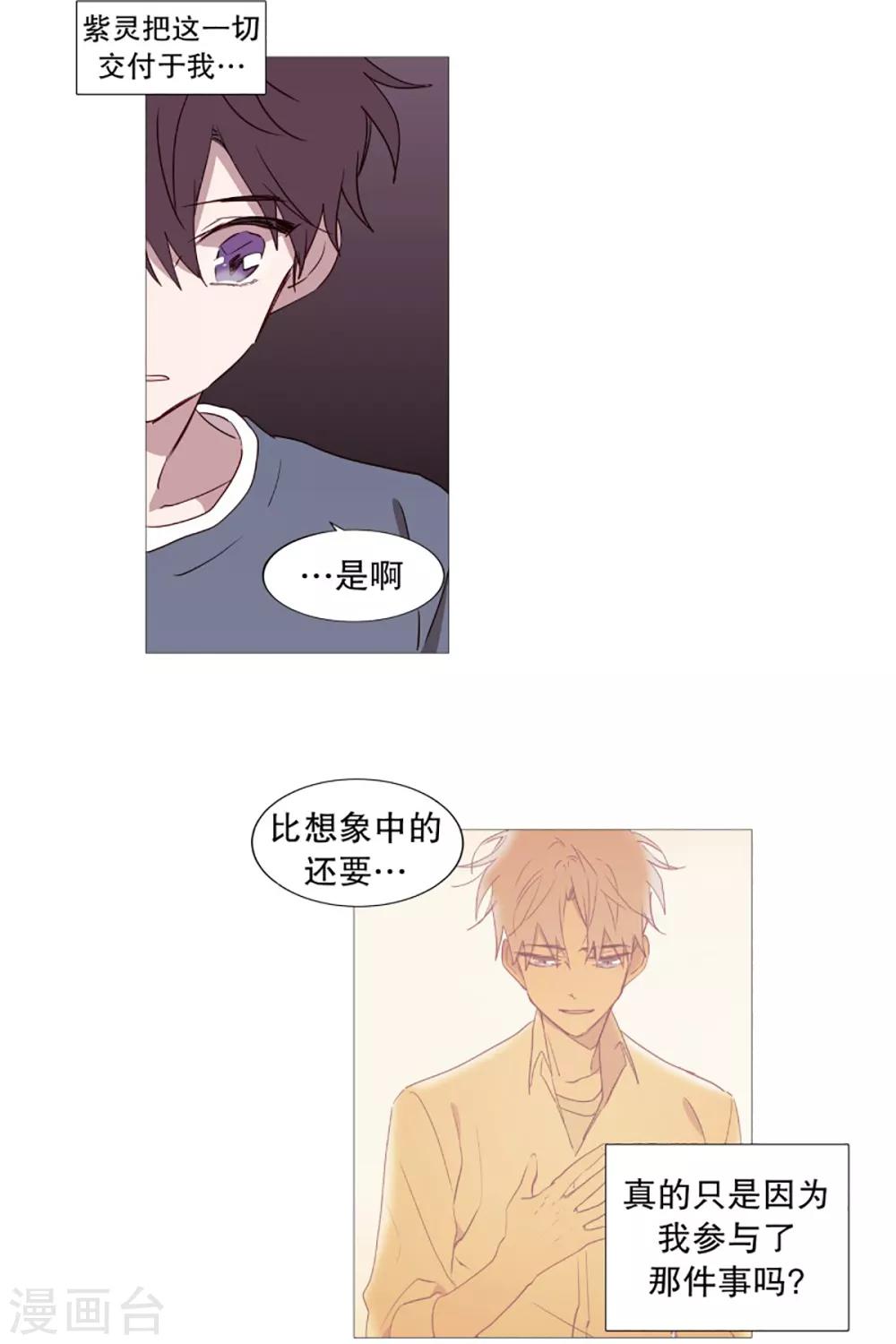 第51话 信任-第51话