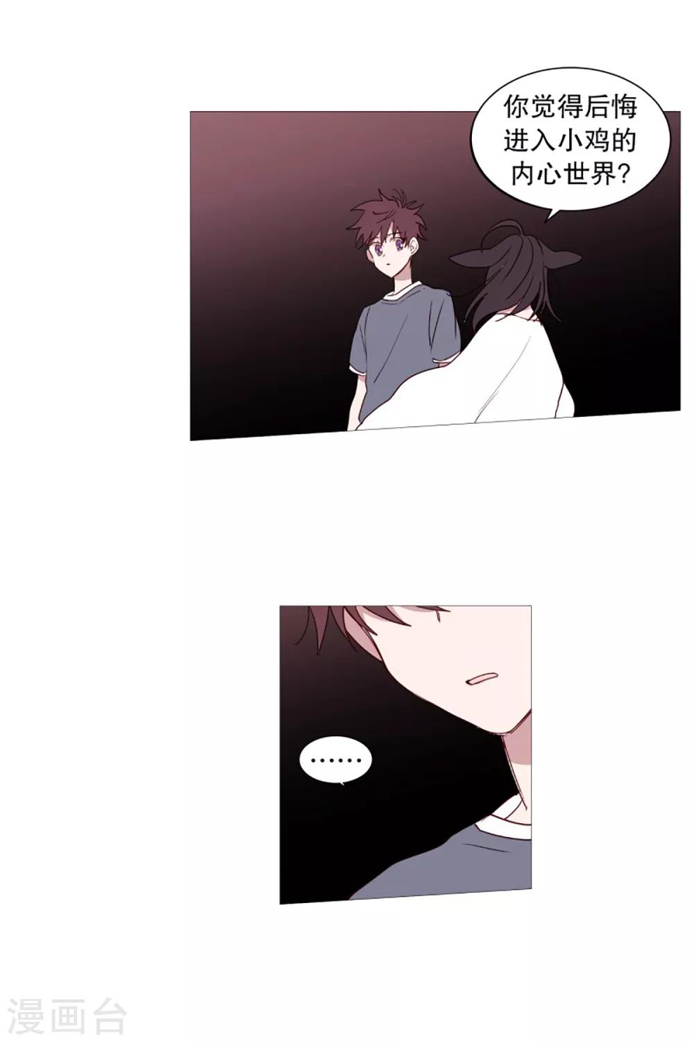 第51话 信任-第51话