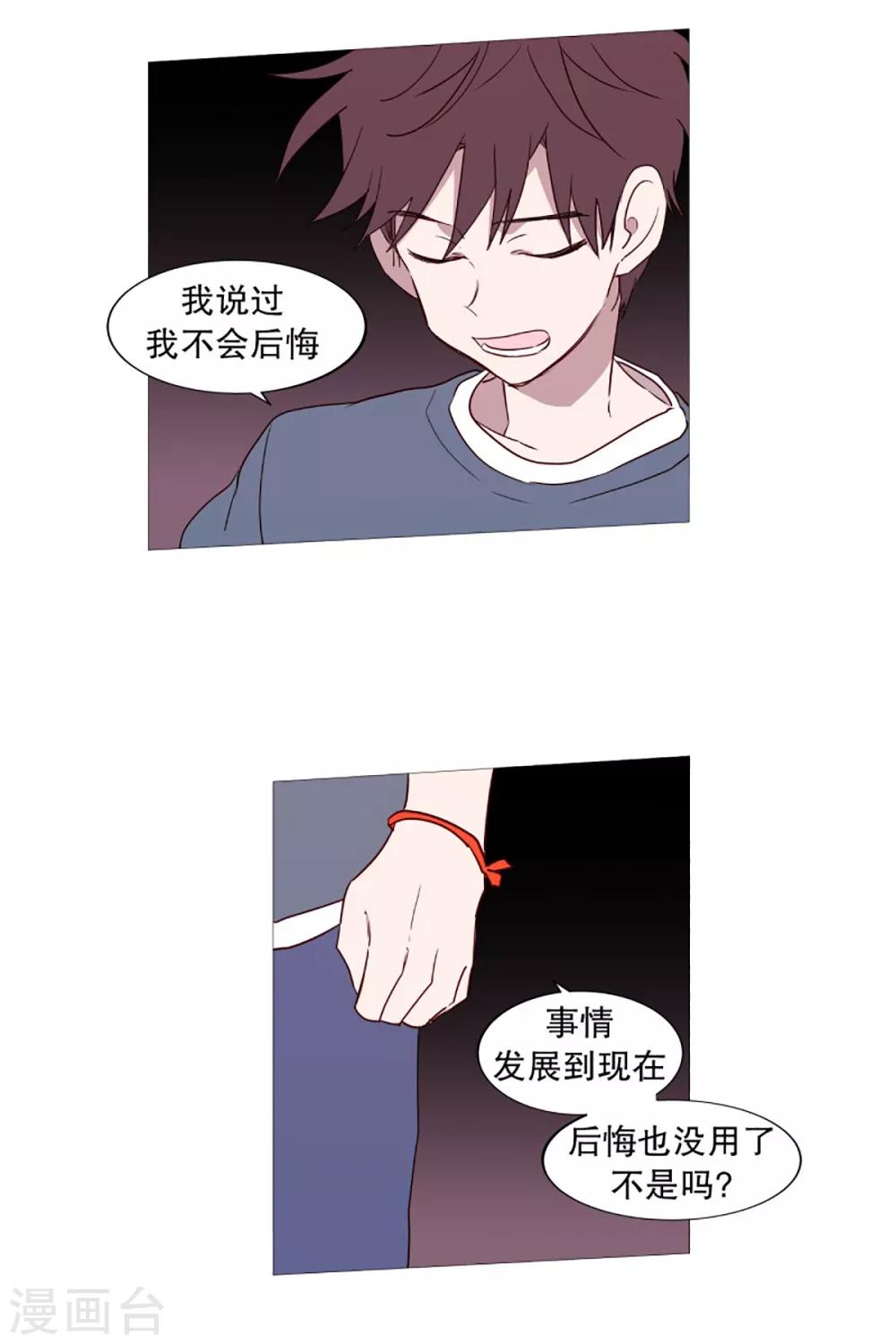 第51话 信任-第51话