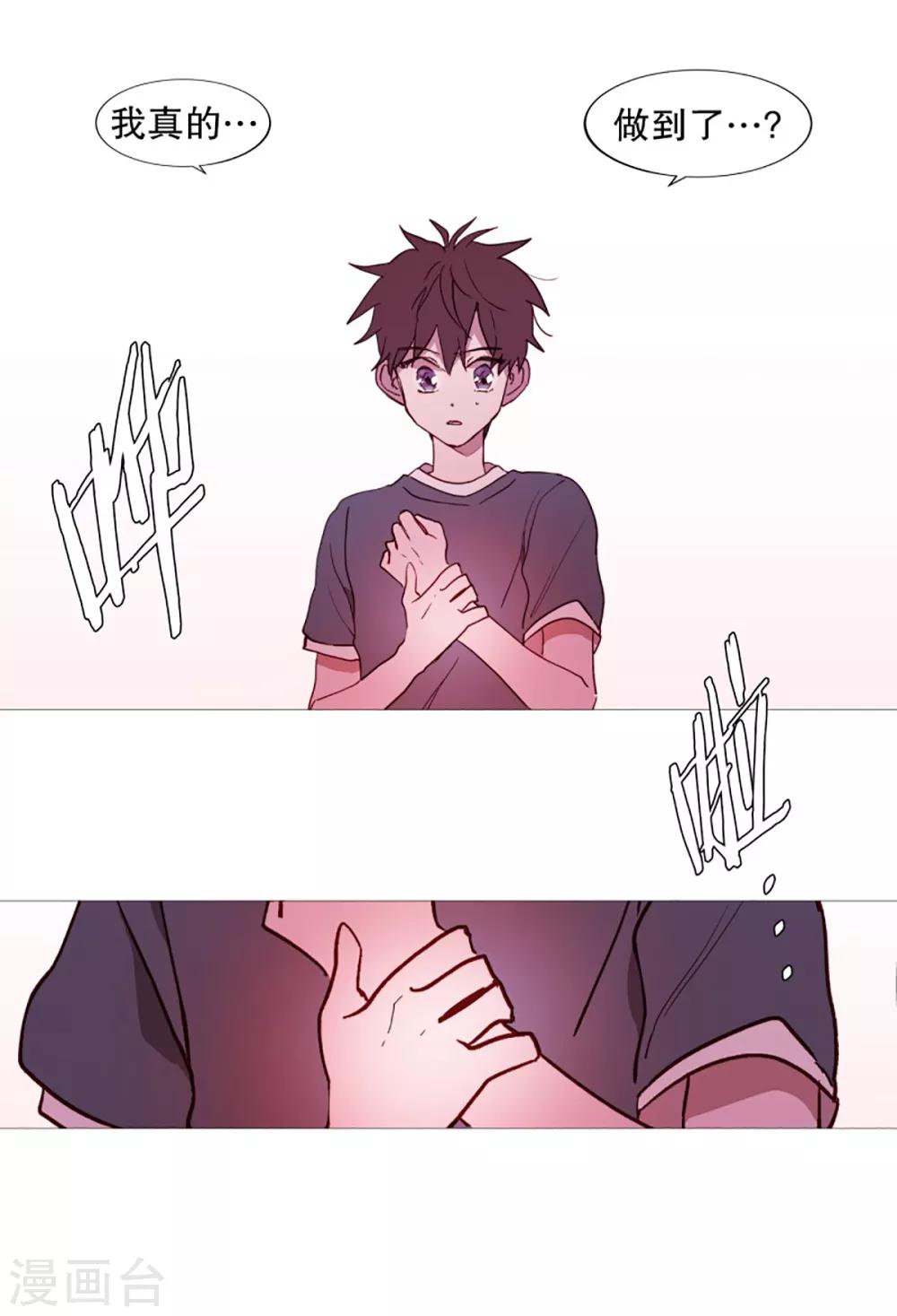 第55话 母子交流1-第55话