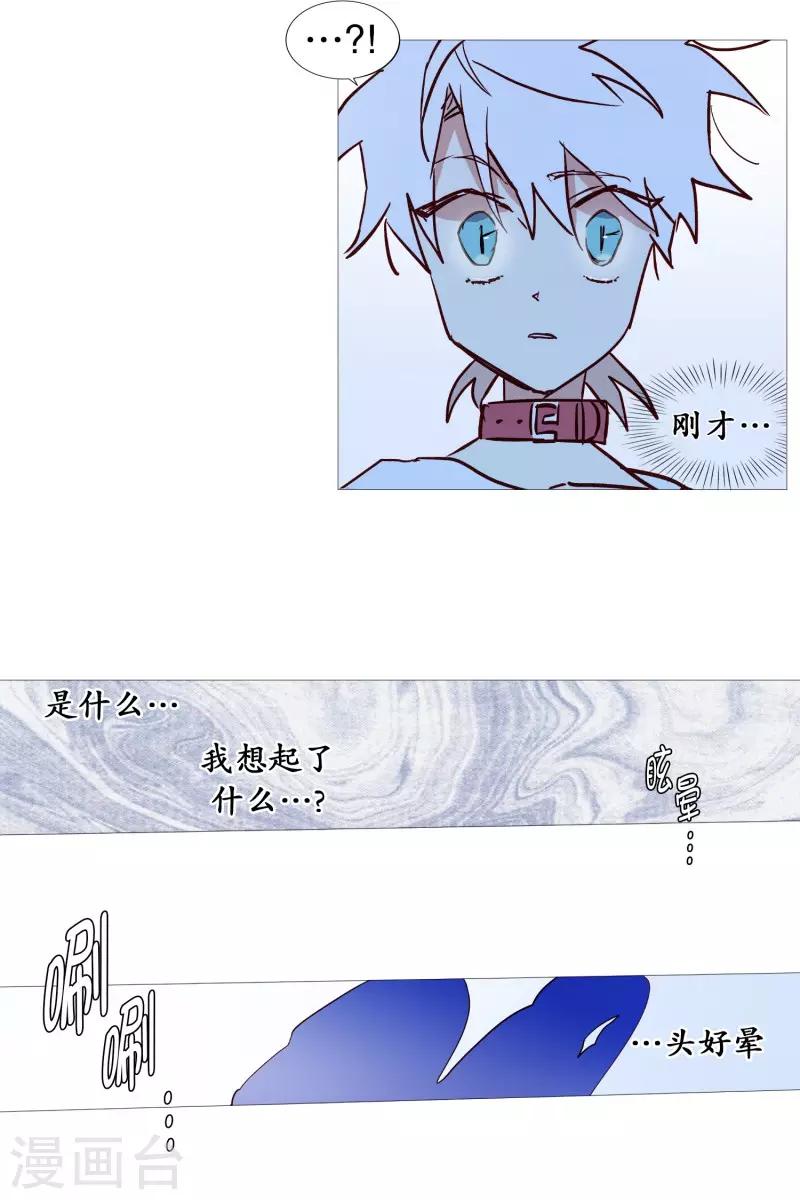 第57话 共同点-第57话