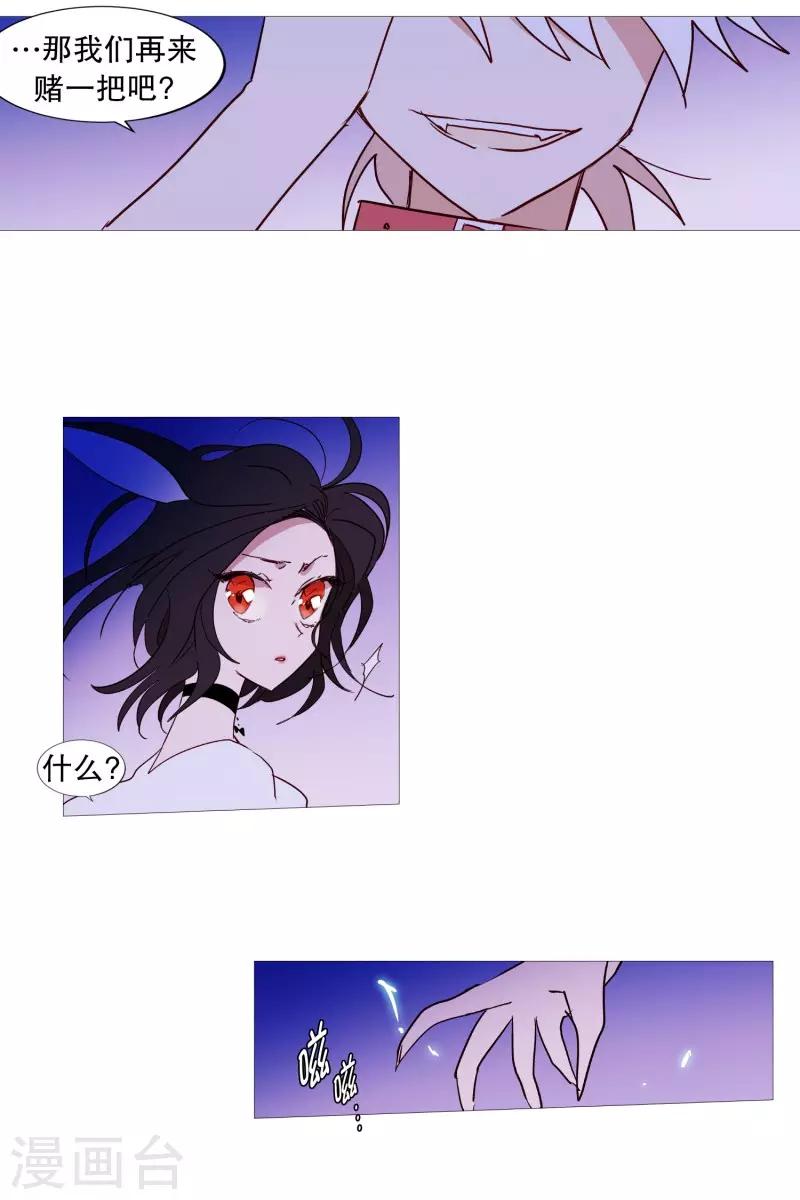 第57话 共同点-第57话