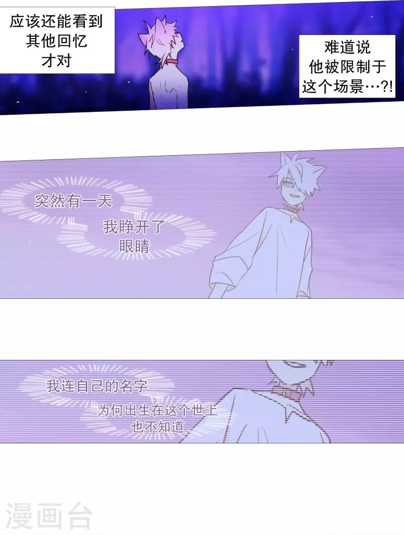 第59话 白犬的内心世界2-第59话