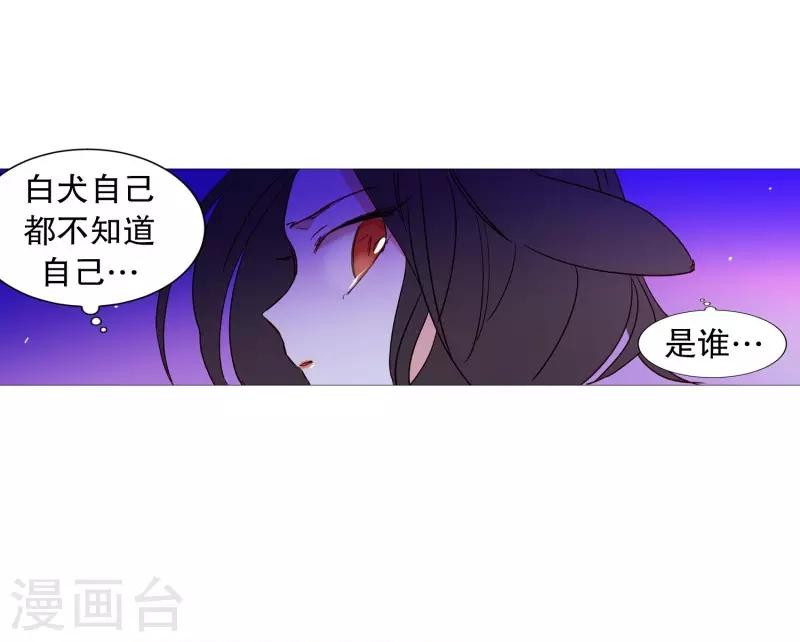 第59话 白犬的内心世界2-第59话