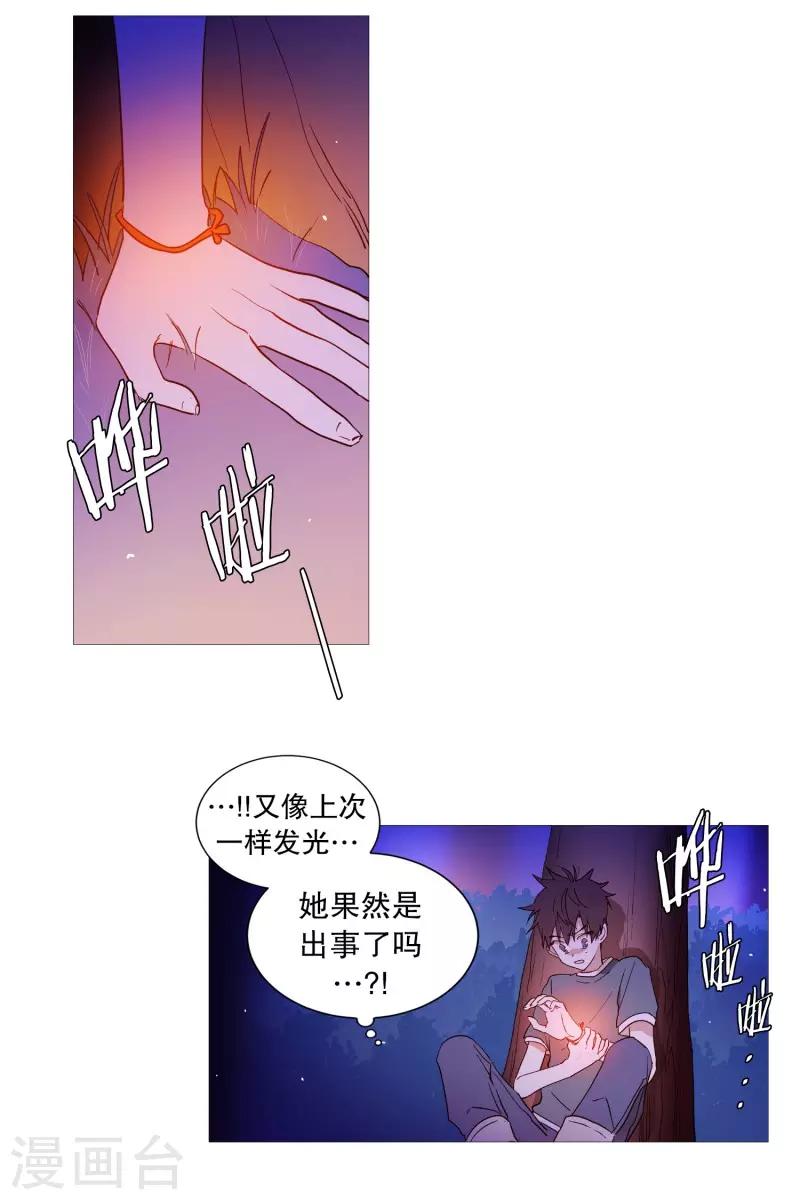 第59话 白犬的内心世界2-第59话