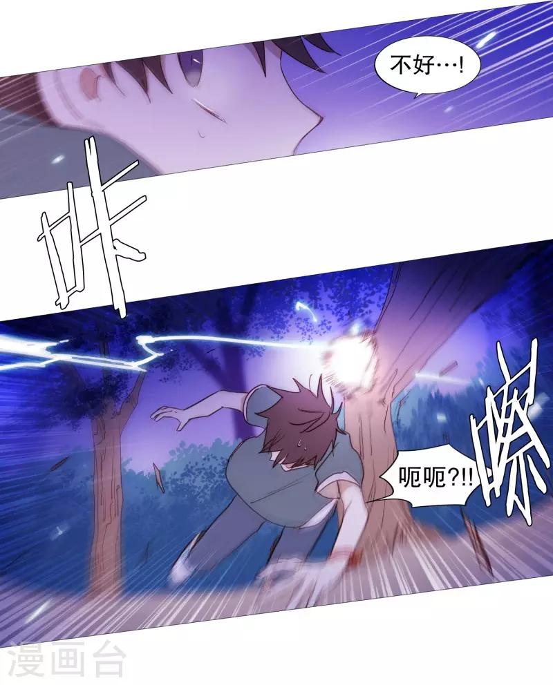 第59话 白犬的内心世界2-第59话