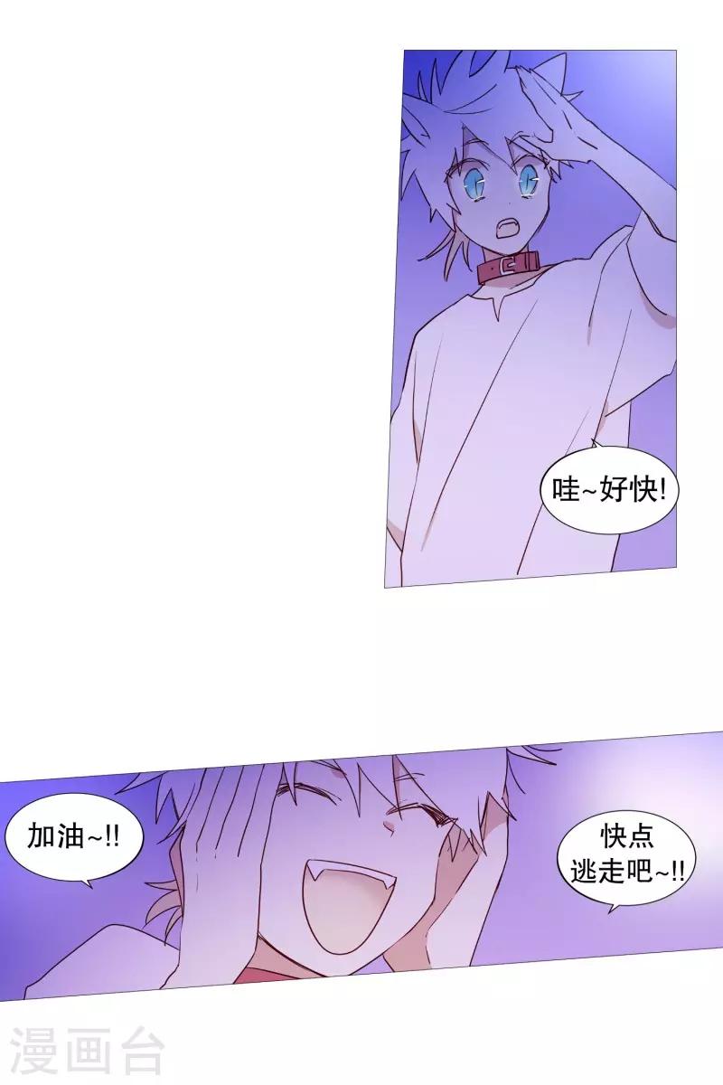 第59话 白犬的内心世界2-第59话