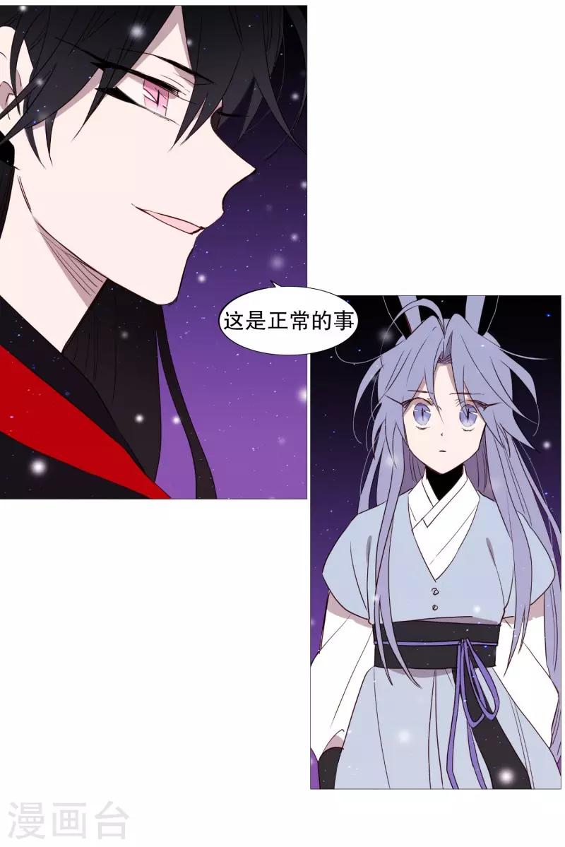 第69话 诞生的瞬间-第69话