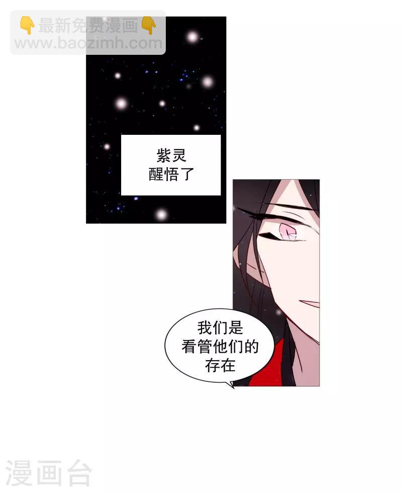 第69话 诞生的瞬间-第69话