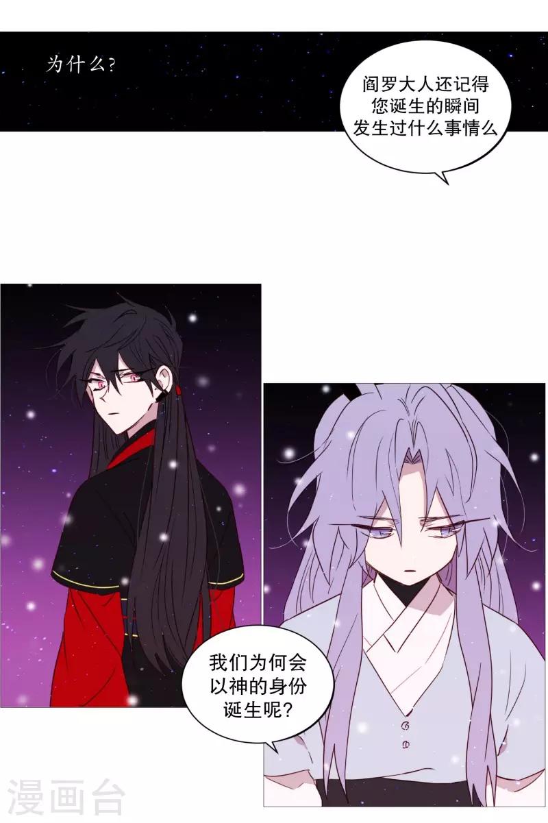 第69话 诞生的瞬间-第69话