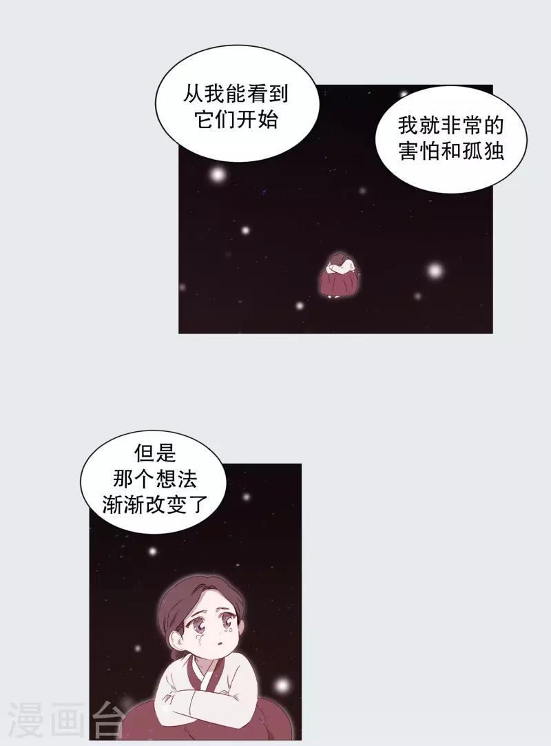 第71话 霖雨2-第71话