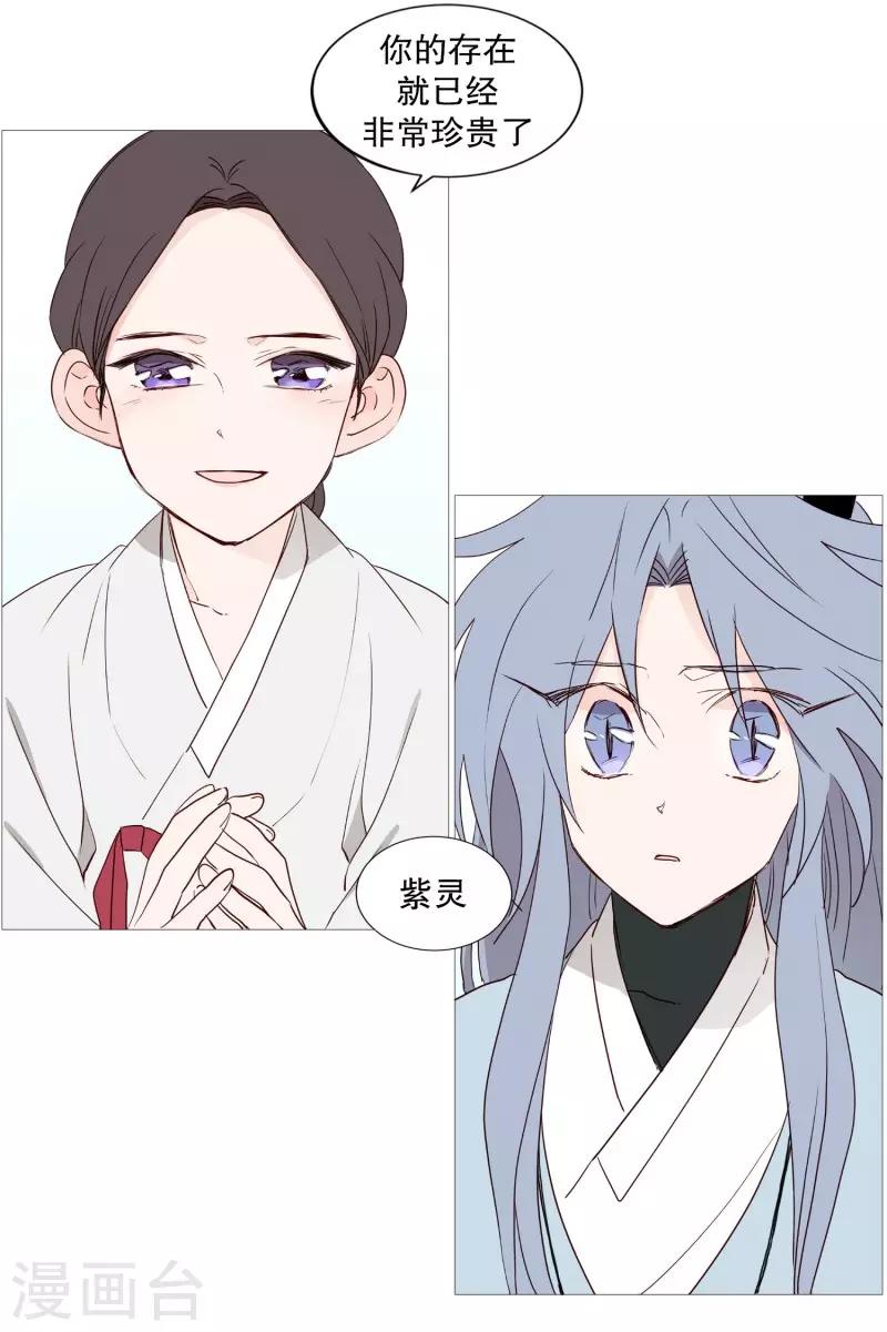 第71话 霖雨2-第71话