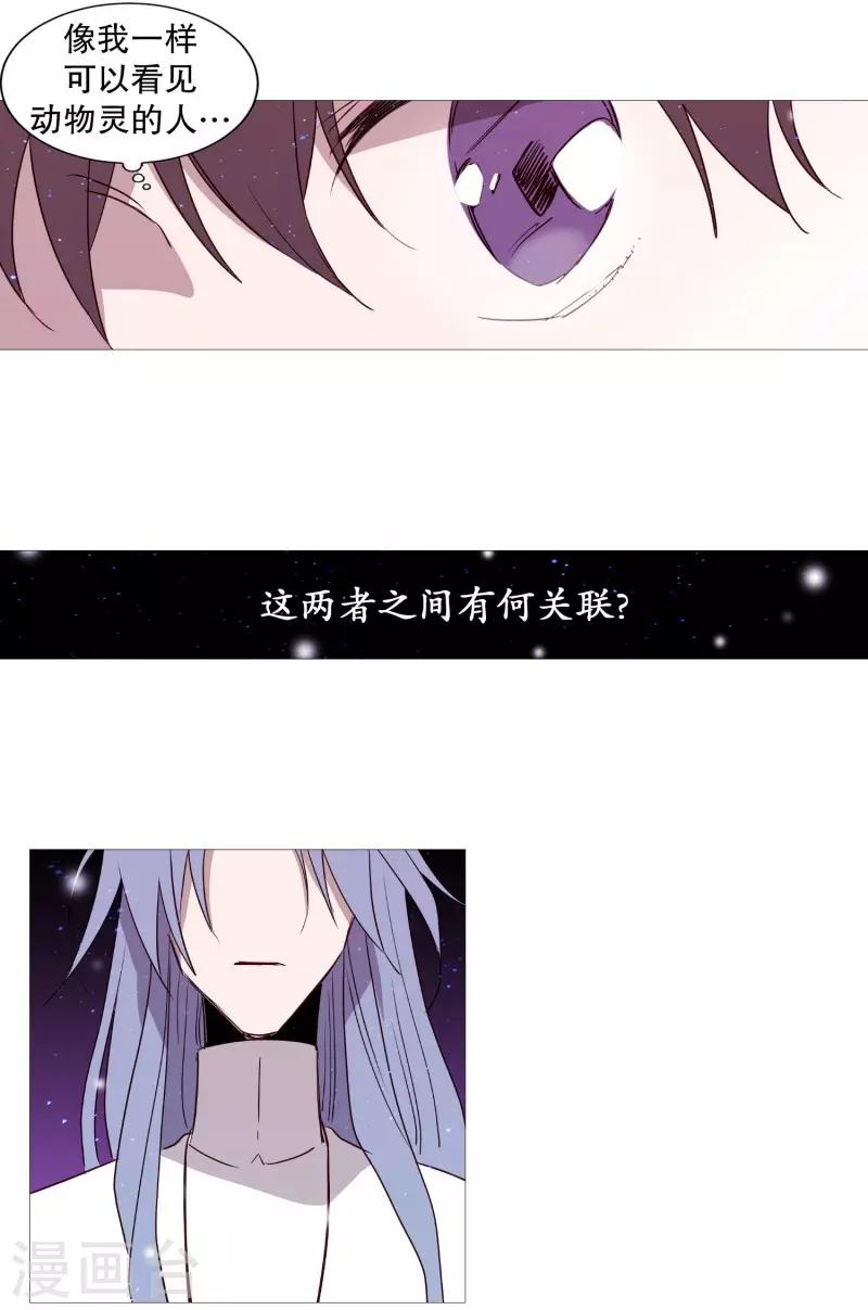 第73话 消灭-第73话