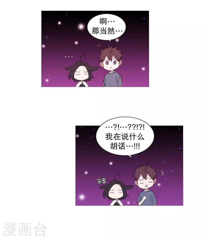 第73话 消灭-第73话