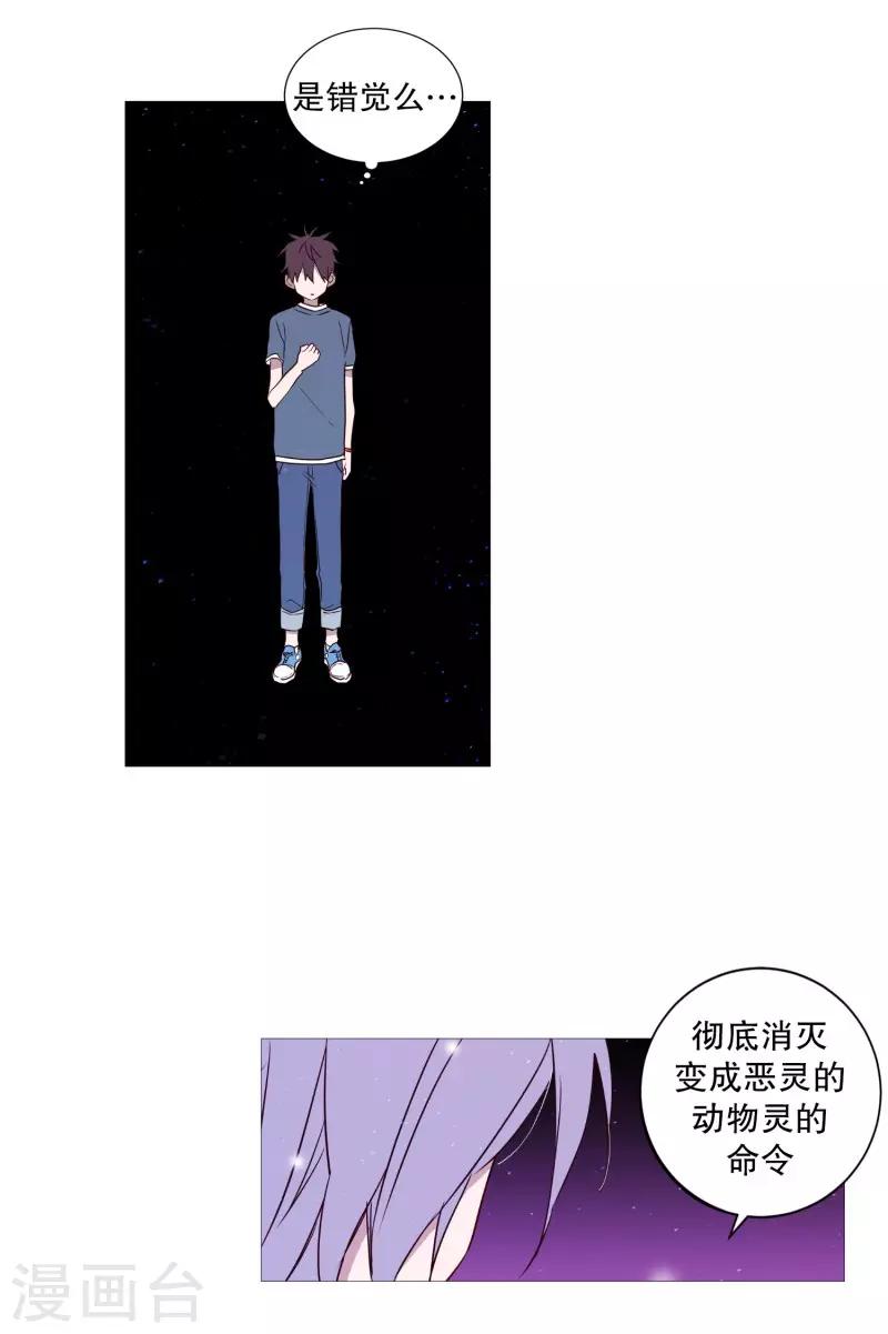 第73话 消灭-第73话