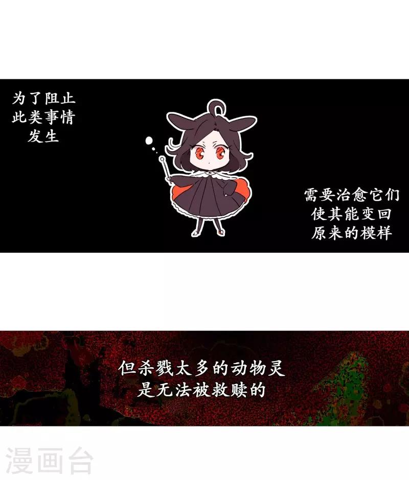 第73话 消灭-第73话