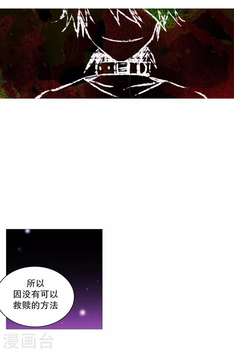 第73话 消灭-第73话