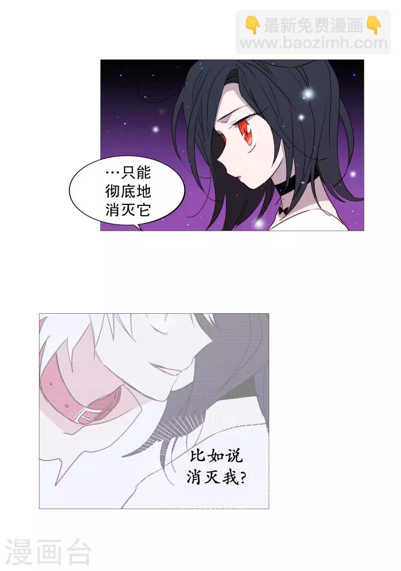 第73话 消灭-第73话