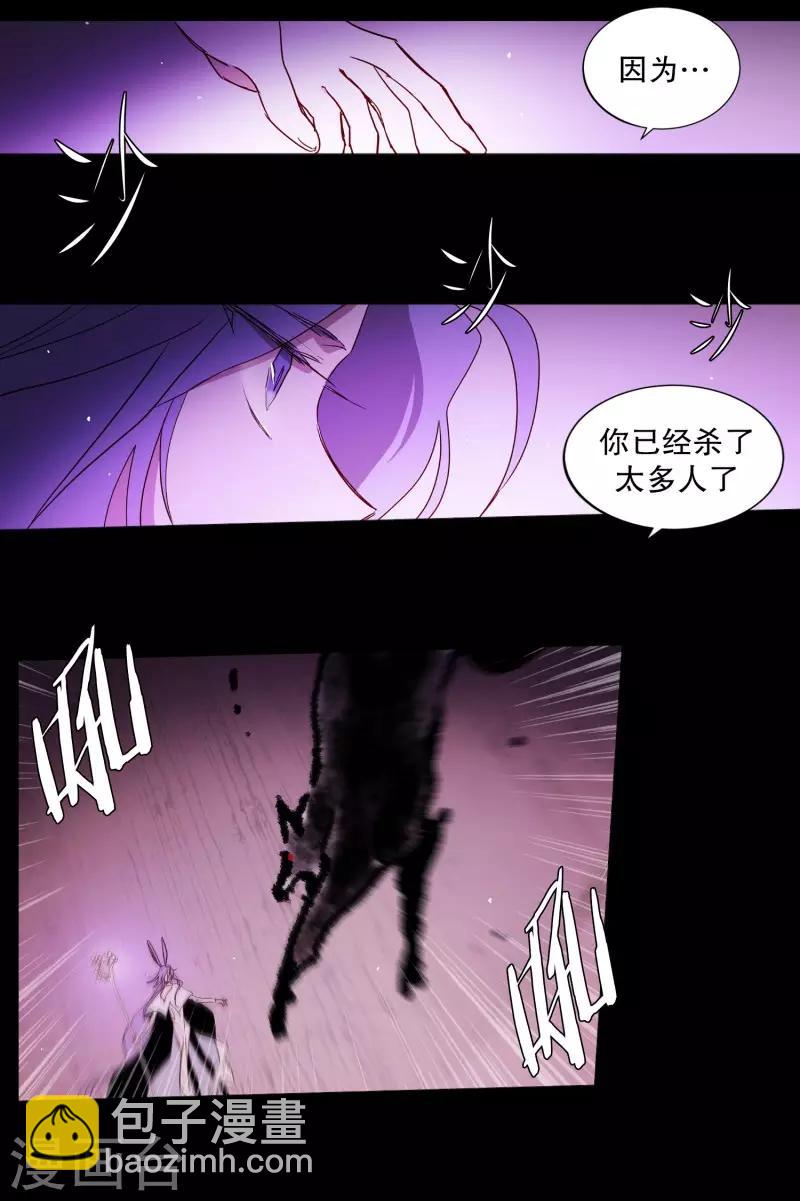 第75话 痛苦之人-第75话