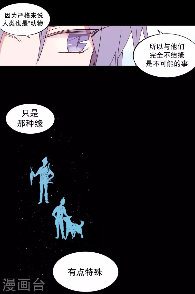 第75话 痛苦之人-第75话