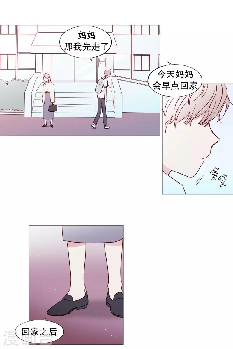 第81话 早起上学-第81话